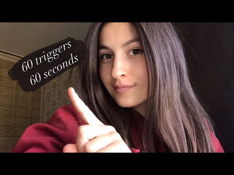 Asmr60 triggers in60 seconds\60triggers in 1 minute/60 триггеров за 60 секунд/60 триггеров за минуту