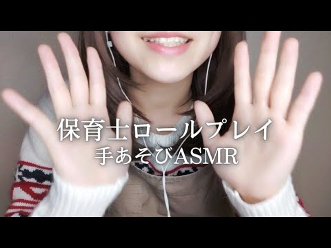 保育園ロールプレイ。Baby's sitter roleplay