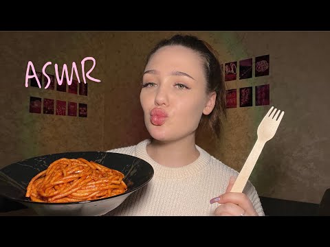 АСМР ИТИНГ ПАСТА 🍝 / asmr 🍅🥫