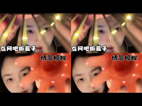Helping you pick up lice in internet cafe asmr sleep aid