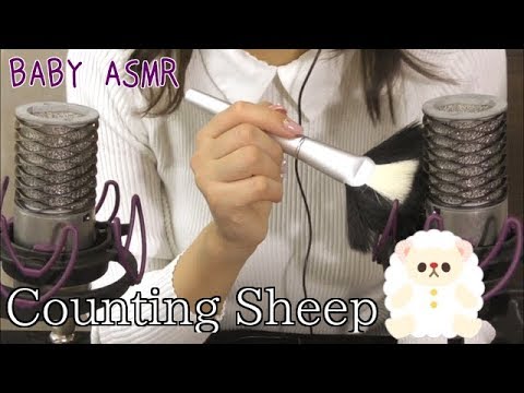 【囁き声*ASMR】Counting Sheep‼︎〜羊を数える & New MIC test【音フェチ】