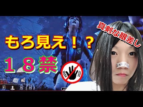 【生配信】祝☆３００人！視聴者さんと宴のDead by Daylight(≧▽≦)　PC版【女性配信】＃９６