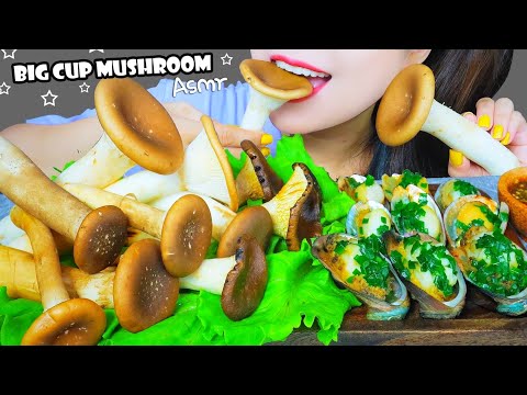 ASMR BIG CUP MUSHROOM (LONG LEG MUSHROOM) X GRILLED ABALONE EATING SOUNDS | LINH ASMR