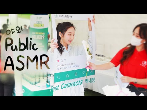 야외 ASMR 서울 한국프레스센터 | 꼭! 시청 필수! 👀 영상 속 백내장 체크 하고가세요 ( 눈치백단 캠페인 by 존슨앤드존슨비젼)