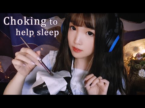 【ASMR 少寒 105】體驗危險睡眠，令人窒息膠帶采耳