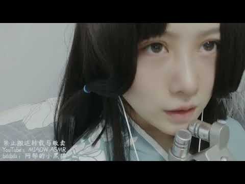 WHISPERS 低语耳语 TRIGGER WORDS中文触发词 | 狸花猫【阿郁的小黑猫/ MIAOW ASMR】