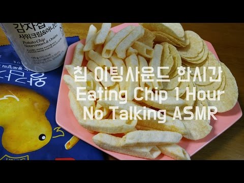 ASMR: 1Hour eating Chip 칩4종류 노토킹 이팅사운드 감자칩&바나나칩 │  Potato, Banana 1 Hour No Talking Eating Sounds