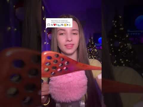 #asmr #challenge #visualtingle #relax #triggersforsleep