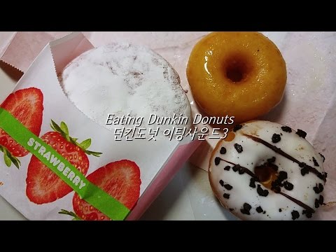 ASMR: Dunkin dounts 던킨도넛3 스트로베리필드 미니도넛 글레이즈드 이팅사운드 노토킹 3D eating sounds No Talking ORANGE