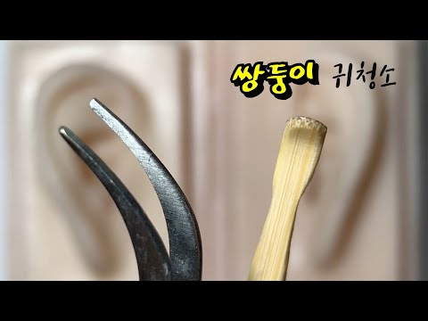 ASMR]양쪽 동시 귀청소