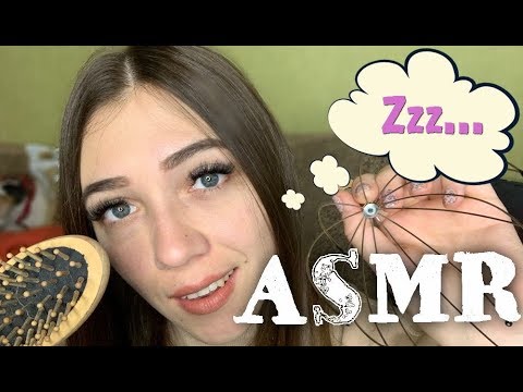 ЗАБОТА О ТЕБЕ ПЕРЕД СНОМ 😴 АСМР МАССАЖ ЛИЦА И ШЕПОТ 👐 PUTTING YOU TO SLEEP 🤗 ASMR FACE MASSAGE