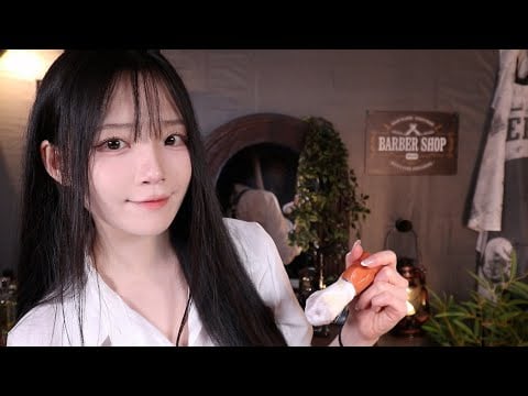 ASMR(Sub✔) 조용한 바버샵에서 받는 풀코스 관리
