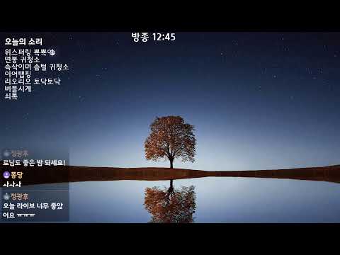 오랜만에 ASMR 라이브!