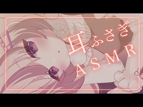 お耳ふさぎで寝かしつけ☁️ ⋮ バイノーラルKU100
