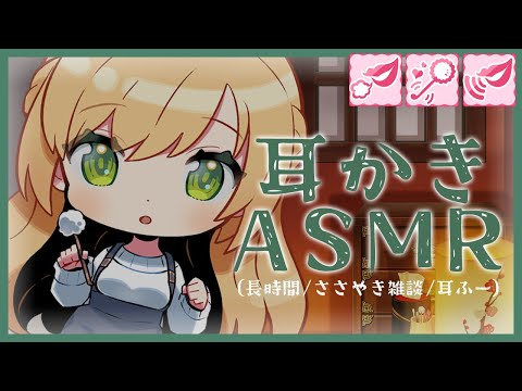 [無声音] 耳かきしながら囁き雑談しよ♪ [ASMR/Ear Cleaning]