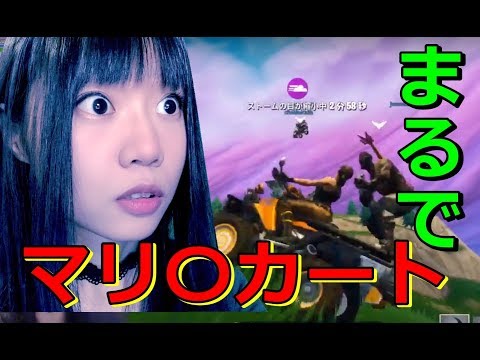 【生配信】Fortnite！仲間の裏切り！？悲惨な結果・・・【女性配信】