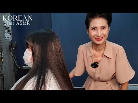 미용실 ASMR 두껍고 뻣신 건강모 #매직스트레이트 미끈미끈하게~Thick and puffy healthy wool #MagicStraightSlick~