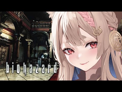 惡靈古堡重製｜直面童年陰影辣個回頭一笑的男人🦊✨【Healing希靈/VTuber】