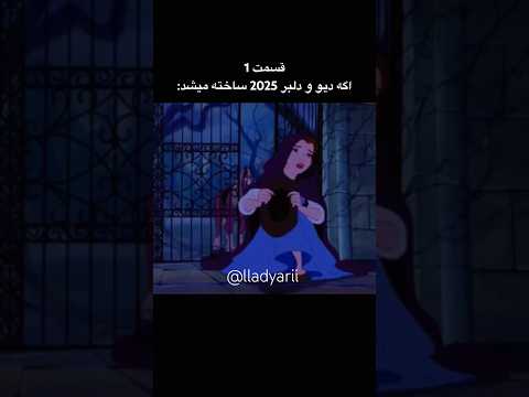 #دوبله_فارسی #دوبله_خنده_دار #خنده