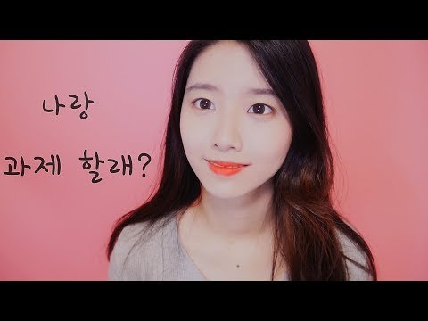 우리집에서 밤새 과제할래?(RolePlaying)[한국어 ASMR]日本語字幕,롤플레잉,공부asmr,키보드소리 asmr,상황극,여자친구,친구,꿀꿀선아,