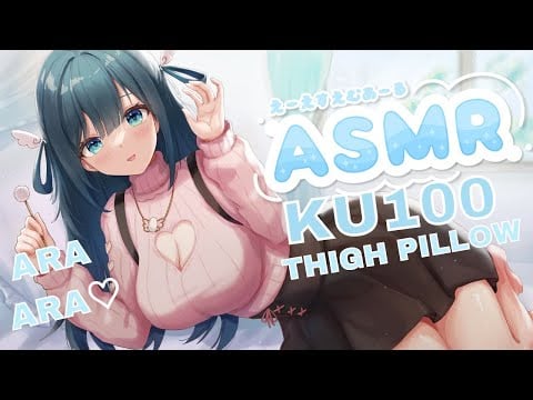 【ASMR KU100】Angel WIFE Comfy Thigh ASMR Onee san Voice $10,000 Mic Lap Pillow