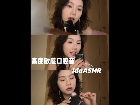 【ida Sleep Aid】 You know what I mean #SoundControl #SleepAid #StressRelief #SleepASMR #StressRelief