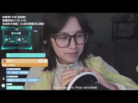 ASMR Intense Ear Licking & Ear Cleaning | 沉浸式舔耳 & 棉签掏耳 | 直播回放 Live Replay 20251229