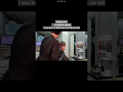 미용실ASMR 시각과청각의 활성화 #밝은흑갈색 #뿌리염색 선명하고 깔끔하게~Hair salon ASMR visual and auditory activation