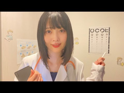 【ASMR】健康診断ロールプレイ（目、口、腹囲、心臓、採血💉）【Doctor RP】