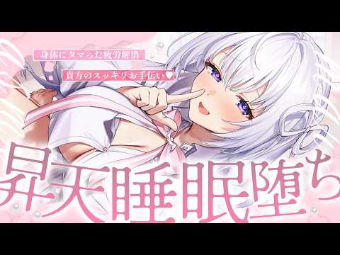 ‪〖 ASMR⌇KU100 〗 ｿﾞﾜｯと昇天♡タマった疲労をスッキリ抜くお手伝いをさせてください♡ 〖 耳ふぅ / マッサージ /リアル感 /  Japanese/Vtuber〗