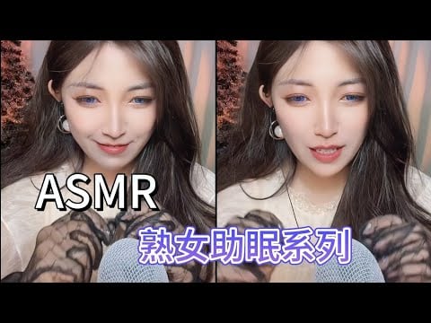 ASMR Relax Shop｜狐萝卜  手套 摩擦音 环绕   口腔音  20250121