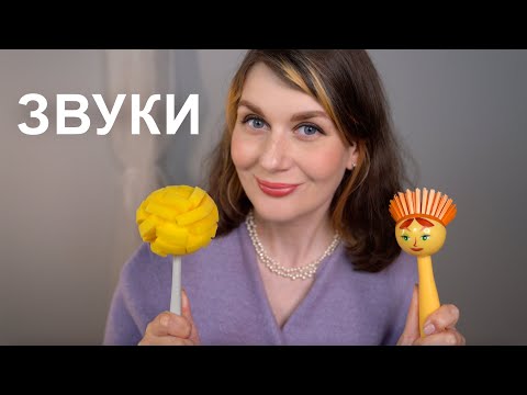 Звуки АСМР ДЛЯ СНА, Звуковые Триггеры для Мурашек перед сном ASMR for Sleep