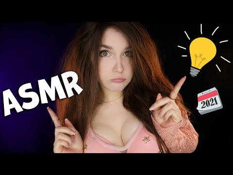 АСМР Шепот 💡 [Планы на 2021] 🥳 ASMR Whisper [Plans for 2021] 📅