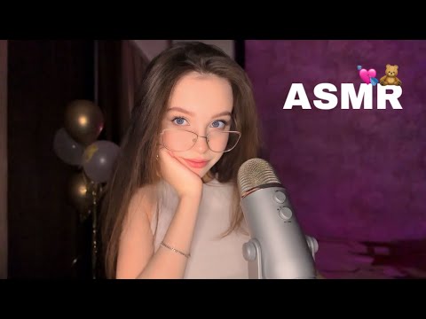 АСМР 💘 болталка / звуки рук / звуки рта / визуалка 💤🧸