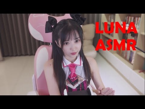 【小女巫露娜🌛ASMR】芦荟胶搓耳朵 (No Talking)
