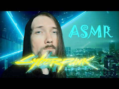 АSMR Cyberpunk 2077 / АСМР Киберпанк