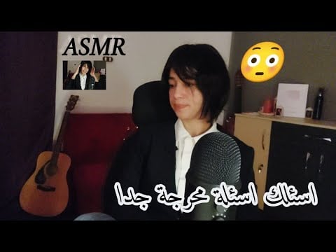 fast  arabic asmr asking you personal questions   اي اس ام ار أسألك أسئلة شخصية جدا