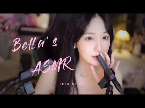【贝拉小姐姐 ASMR】指甲、颅内、口腔音