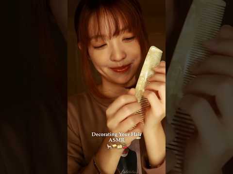 Can I decorate your hair? #asmr #asmrhairplay #asmrpersonalatttention