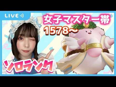 【ポケモンユナイト】レート激落ち 沼ソロランク　マスター帯 【女子顔出し】