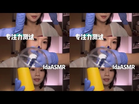 Ida help to sleep: concentration test, strong color impact, fall asleep in seconds, visual fatigue,