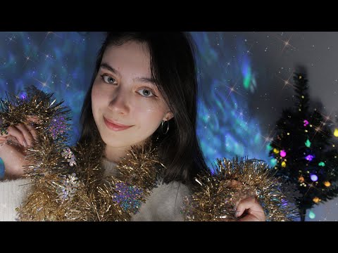 ASMR С НАСТУПАЮЩИМ НОВЫМ 2024 ГОДОМ! 🎄❄️