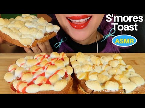 ASMR 스모어 토스트, 마쉬멜로우 먹방| S’mores Toast EATING SOUND|CURIE. ASMR