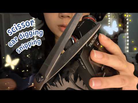 loud and rough scissors in your ears asmr