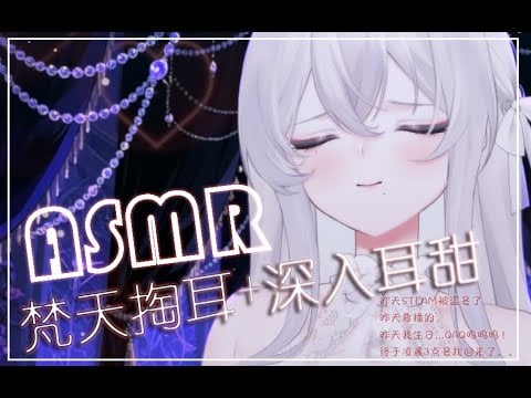 【你找我？助眠吗?】梵天掏耳+深入舔耳.和 主播的这倒霉的两个月...啊！！！啊!!!啊啊啊啊！！！w(ﾟДﾟ)w啊啊啊啊!人怎么能这么倒霉！！！