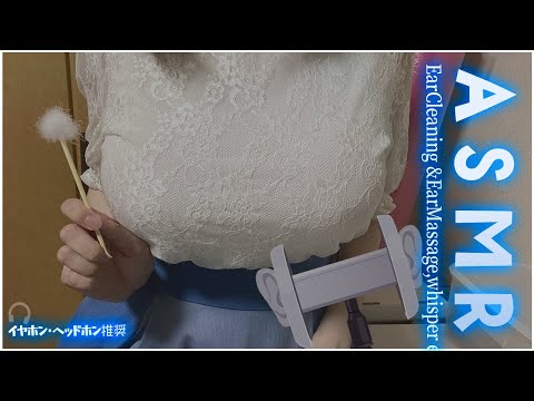 【実写ASMR】 ひんやりアロエマッサージと耳かきでスヤスヤ眠れる音[実写]  EarCleaning_EarMassage_睡眠導入_途中広告なし_梵天_耳かき_タオル