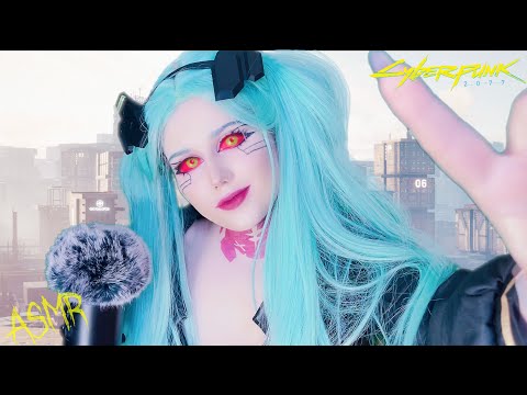 ♡ ASMR POV: Rebecca Welcomes You ( Cyberpunk 2077 Edgerunners )