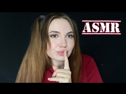 АСМР 🥰  полуразборчивый шепот ✨ чтение близкий шепотом ✨