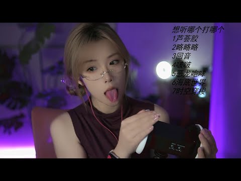 ASMR | Drift Off Fast Without Stress