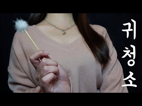 ASMR Ear cleaning♡ Girlfriend roleplay